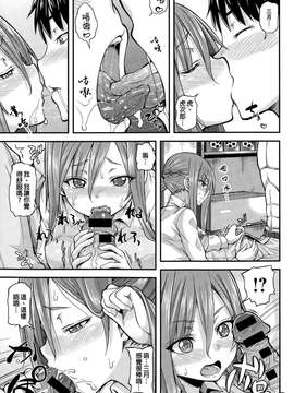 [直人個人漢化][じょい] ヒメ×プリ (COMIC アンスリウム 021 2015年1月号) [DL版]_P085