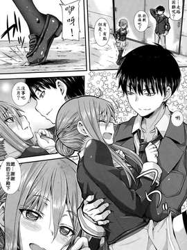 [直人個人漢化][じょい] ヒメ×プリ (COMIC アンスリウム 021 2015年1月号) [DL版]_P100