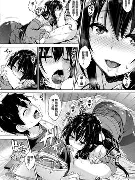 [ごばん] Love cheering [我尻故我在個人漢化]_P052