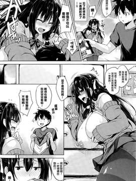 [ごばん] Love cheering [我尻故我在個人漢化]_P053