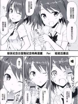 [たかやKi] 恋糸記念日 メロンブックス特典 描き下ろし8ｐ小冊子 (むすんでひらいてより 妹) (清純突破漢化)_002