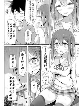 (COMICポプリクラブ 2015年5月号)[大嘘] 靴下系彼女 [袜控工兵个人汉化]_P082