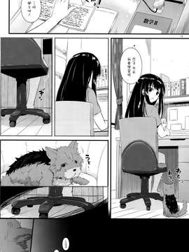 (とら祭り2015) [Digital Lover (なかじまゆか)] D.L. action95 (THE IDOLM@STER) [Chinese]_14_013