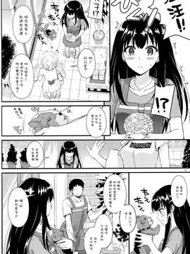(とら祭り2015) [Digital Lover (なかじまゆか)] D.L. action95 (THE IDOLM@STER) [Chinese]_16_015