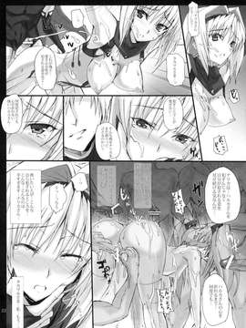 (COMIC1☆6) [ヴェロニカの歯 (の歯)] 闇を纒いし焔は己が身を忘却の獄炎へ (超昂閃忍ハルカ)_22