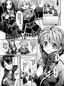 (COMIC1☆9) [ヒルスタ (平こさか)] 放課後ホスピタリティ 2 (食戟のソーマ) [空気系☆漢化]_03_002