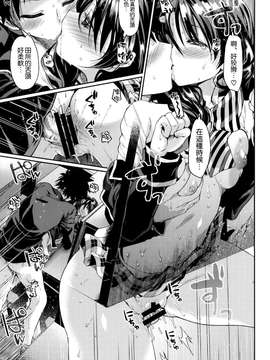 (COMIC1☆9) [ヒルスタ (平こさか)] 放課後ホスピタリティ 2 (食戟のソーマ) [空気系☆漢化]_17_016
