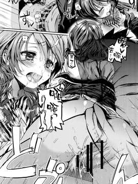 (COMIC1☆9) [ヒルスタ (平こさか)] 放課後ホスピタリティ 2 (食戟のソーマ) [空気系☆漢化]_18_017
