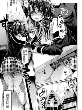 (COMIC1☆9) [ヒルスタ (平こさか)] 放課後ホスピタリティ 2 (食戟のソーマ) [空気系☆漢化]_19_018