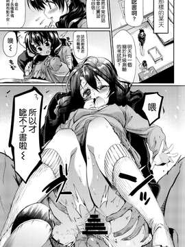 (COMIC1☆9) [ヒルスタ (平こさか)] 放課後ホスピタリティ 2 (食戟のソーマ) [空気系☆漢化]_21_020