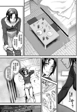 [消火器] 哀情チェリッシュ (COMIC アンスリウム 027 2015年7月号) [中国翻訳]_040