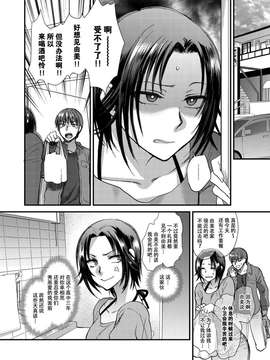 [消火器] 哀情チェリッシュ (COMIC アンスリウム 027 2015年7月号) [中国翻訳]_041