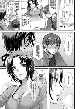[消火器] 哀情チェリッシュ (COMIC アンスリウム 027 2015年7月号) [中国翻訳]_042