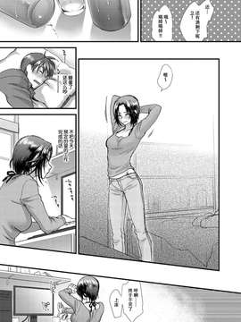 [消火器] 哀情チェリッシュ (COMIC アンスリウム 027 2015年7月号) [中国翻訳]_044