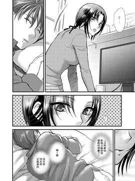 [消火器] 哀情チェリッシュ (COMIC アンスリウム 027 2015年7月号) [中国翻訳]_045