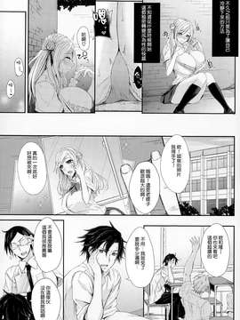 [黒川おとぎ] 悪癖の泉 (コミックメガストアα 2014年12月号) [中国翻訳]_02