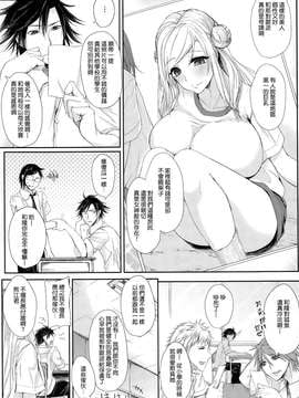 [黒川おとぎ] 悪癖の泉 (コミックメガストアα 2014年12月号) [中国翻訳]_03