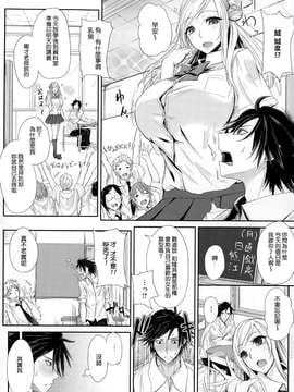 [黒川おとぎ] 悪癖の泉 (コミックメガストアα 2014年12月号) [中国翻訳]_04