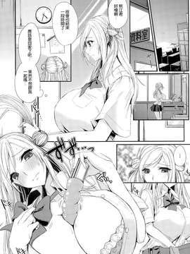 [黒川おとぎ] 悪癖の泉 (コミックメガストアα 2014年12月号) [中国翻訳]_05