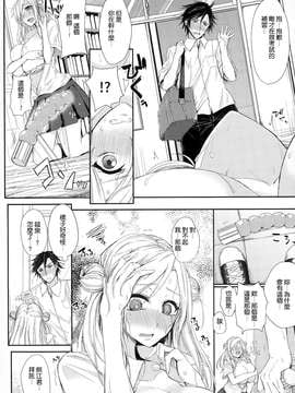 [黒川おとぎ] 悪癖の泉 (コミックメガストアα 2014年12月号) [中国翻訳]_07