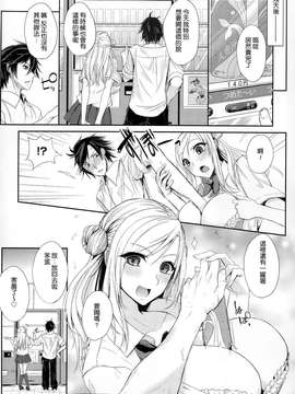 [黒川おとぎ] 悪癖の泉 (コミックメガストアα 2014年12月号) [中国翻訳]_24
