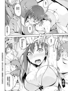 [黒川おとぎ] 悪癖の泉 (コミックメガストアα 2014年12月号) [中国翻訳]_omake2