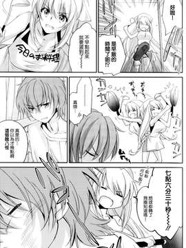 [上乃龍也]姉ちゃんの裸体xエプロン(COMIC Penguin Club 2013-05)_03