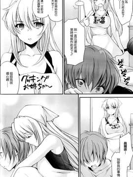 [上乃龍也]姉ちゃんの裸体xエプロン(COMIC Penguin Club 2013-05)_04