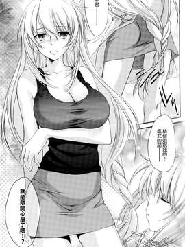 [上乃龍也]姉ちゃんの裸体xエプロン(COMIC Penguin Club 2013-05)_07
