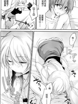 [上乃龍也]姉ちゃんの裸体xエプロン(COMIC Penguin Club 2013-05)_08