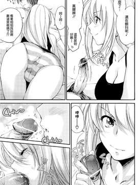 [上乃龍也]姉ちゃんの裸体xエプロン(COMIC Penguin Club 2013-05)_09