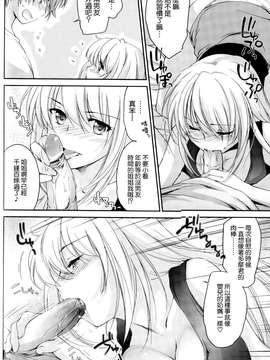 [上乃龍也]姉ちゃんの裸体xエプロン(COMIC Penguin Club 2013-05)_10