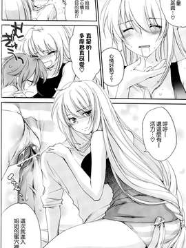 [上乃龍也]姉ちゃんの裸体xエプロン(COMIC Penguin Club 2013-05)_12
