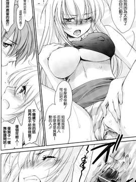 [上乃龍也]姉ちゃんの裸体xエプロン(COMIC Penguin Club 2013-05)_14