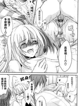 [上乃龍也]姉ちゃんの裸体xエプロン(COMIC Penguin Club 2013-05)_19
