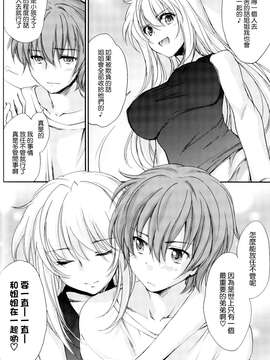 [上乃龍也]姉ちゃんの裸体xエプロン(COMIC Penguin Club 2013-05)_20
