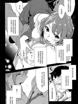 [武者サブ] 理想の上司 (COMIC アンスリウム 015 2014年7月号)_P054