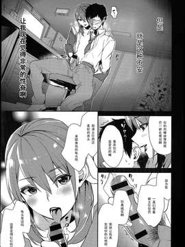 [武者サブ] 理想の上司 (COMIC アンスリウム 015 2014年7月号)_P057