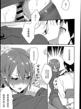 [武者サブ] 理想の上司 (COMIC アンスリウム 015 2014年7月号)_P063