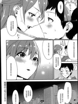 [武者サブ] 理想の上司 (COMIC アンスリウム 015 2014年7月号)_P070