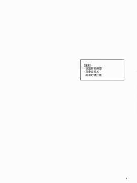 [同人誌] [silent_aoi个人汉化](C86)[相原乙女(にょりこ)]白雪と恋する日(艦隊これくしょん)_20150714_112440_003