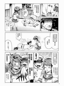 [同人誌] [silent_aoi个人汉化](C86)[相原乙女(にょりこ)]白雪と恋する日(艦隊これくしょん)_20150714_112440_007