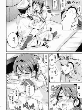 [同人誌] [silent_aoi个人汉化](C86)[相原乙女(にょりこ)]白雪と恋する日(艦隊これくしょん)_20150714_112440_015