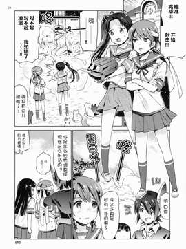 [同人誌] [silent_aoi个人汉化](C86)[相原乙女(にょりこ)]白雪と恋する日(艦隊これくしょん)_20150714_112440_023