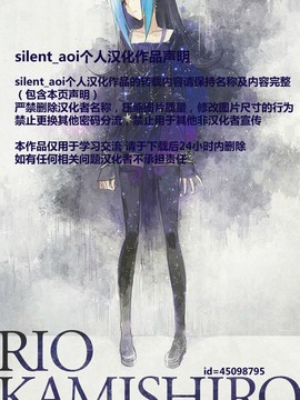 [同人誌] [silent_aoi个人汉化](C86)[相原乙女(にょりこ)]白雪と恋する日(艦隊これくしょん)_20150714_112440_027