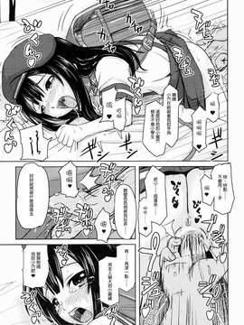【CE家族社】(コミティア112) [九十九里ニャ獣会 (不良品)] 小○生ビッチは最高だぜ!小早川綾梨の夜遊び編_20150714_112547_038