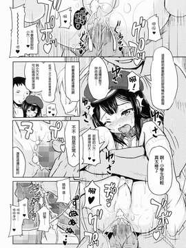 【CE家族社】(コミティア112) [九十九里ニャ獣会 (不良品)] 小○生ビッチは最高だぜ!小早川綾梨の夜遊び編_20150714_112547_047
