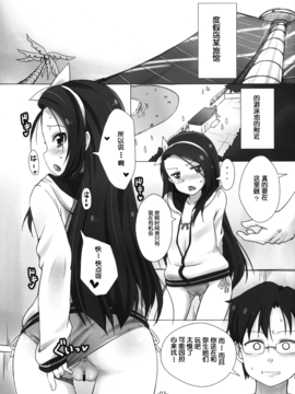 [萝莉控个人汉化](C83) [豆蔵 (まめぞう)] イオリックス (アイドルマスター)_20150714_112759_057