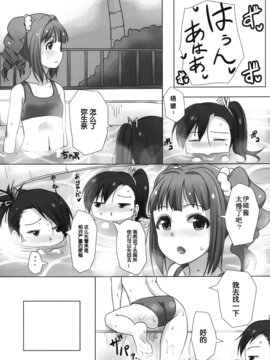 [萝莉控个人汉化](C83) [豆蔵 (まめぞう)] イオリックス (アイドルマスター)_20150714_112759_063