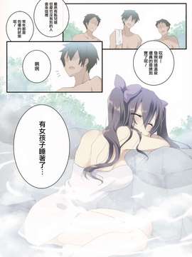 [無毒漢化组] (例大祭12) [NERCO (恋河 )] in天然温泉(東方Project)_20150714_113347_077